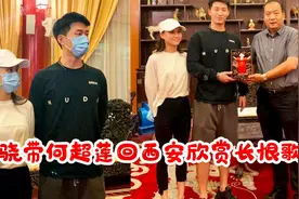 窦骁带何超莲回西安见家长，欣赏长恨歌，动作笑容一致太有夫妻相视频封面