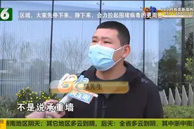 “轻钢龙骨”做隔墙 业主担心有几重视频封面