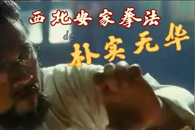 好功夫！90%的人第一眼都看走眼，一出手才知道高手在民间！视频封面