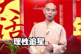理性追星，明星也是普通人视频封面
