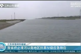 江苏下雨啦！洪泽湖“喝饱水”，多地旱情得到缓解