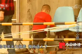 拒绝采血 不愿认亲 6岁被拐 父母肝肠寸断32年 他自认是被遗弃的?视频封面