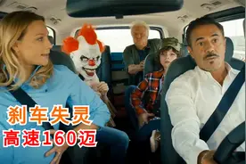 沙雕一家五口自驾游，高速刹车失灵，差点因智能汽车丧命，喜剧片视频封面