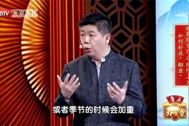 专家教你如何通过穴位补益肝肾阴虚视频封面