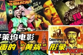 早期的好莱坞电影，是如何丑化华人男性的？视频封面