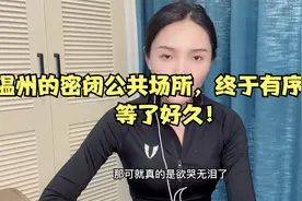 温州的密闭公共场所，终于有序放开，等了好久！