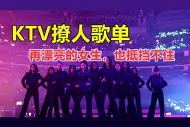 KTV深情歌单，零基础小白也能唱好听，秒变撩妹小能手！