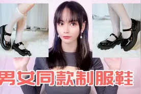 男孩子女装一定要穿这几款jk百搭制服鞋！#宝藏鞋子 #jk制服鞋视频封面