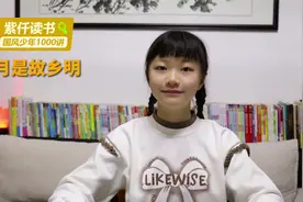 读《月是故乡明》：故乡的小月亮，寄托着作者满满的思乡之情视频封面