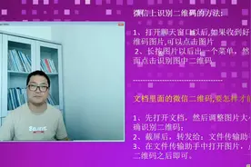 文档中二维码在微信怎么识别，微信识别二维码视频封面