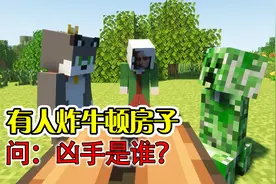 【MC】把牛顿家炸了，万有引力就会消失！视频封面