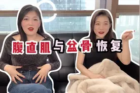 产后康复第二条：二胎亲身经验，省钱的腹直肌与盆骨恢复秘籍视频封面