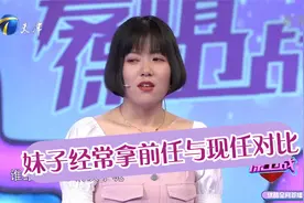 妹子经常拿男友和前任做比较，赵川怼的女孩哑口无言丨爱情保卫战视频封面