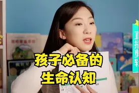 当孩子问这种尴尬问题时，你的回答必须要有“确定性”视频封面