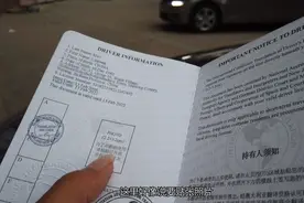 第一次出国自驾游办国际驾照翻译件，以为很麻烦，没想到这么简单