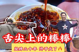 重庆扁担哥小吃，一根扁担挑出市中心一套房，30多年终成网红美食视频封面