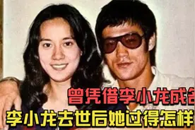 李小龙死在丁佩房间！向华强为何娶她？48年后丁佩说出真正死因！视频封面