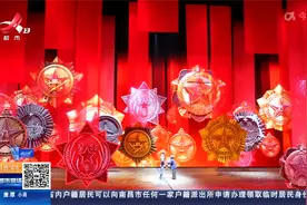 清明·赣州于都：《长征第一渡》专场演出 迎来“特殊观众”视频封面