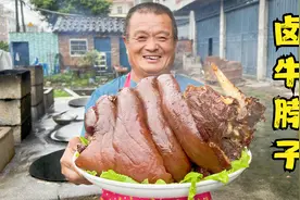 1430买个大牛脖子，柴火灶卤制3小时，农村13人牛肉当饭吃！视频封面