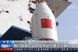 长征二号丙火箭成功发射5米S-SAR 01星 长二丙火箭探索从未止步视频封面