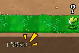 谁教你这么玩游戏的？视频封面