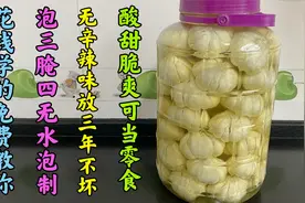 糖醋蒜的正宗泡法，我卖早餐时花钱学来的，酸甜脆爽没有腥辣味视频封面