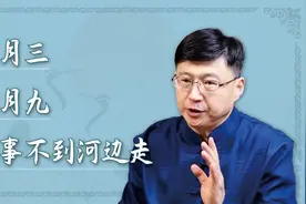 三月三有讲究，农村老人告诫：三月三九月九，无事不到河边走视频封面