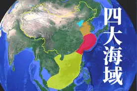中国四大海域划分，渤海与黄海分界线最明显，南海海域面积最大