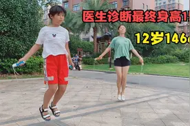 黑牛不想打长高针，只好从饮食作息运动下手，希望突破153身高视频封面