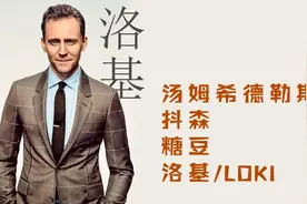 试镜《雷神》，最终却演了他的弟弟洛基，手舞雷霆之锤大秀肌肉视频封面