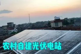 我要在楼顶上安装一套太阳能并网发电系统，这是我小时候的梦想！视频封面