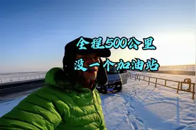 乌鲁木齐到阿勒泰全程500公里，没有一个加油站视频封面