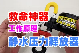 沉船后能自动释放救生筏，看看静水压力释放器巧妙的工作原理视频封面