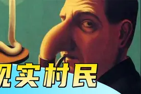 MC群那些让人笑哭的雕图！现实中的村民长啥样？视频封面