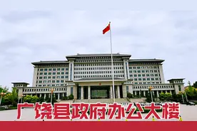 全国百强县第87位，东营广饶，带你看看政府办公大楼，霸气侧漏！视频封面
