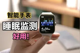 智能手表被忽视的好功能：睡眠检测！好用！