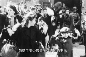 犹太人为何不值得被同情视频封面