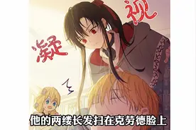卢卡斯为克劳德治好头痛症 小公主希娅真实身份揭秘视频封面