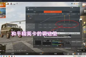 腾讯模拟器和平精英卡顿，教你用amd显卡rx580设置不卡顿视频封面