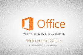 Excel篇第39课：Excel图表里两个Y轴显示数据视频封面