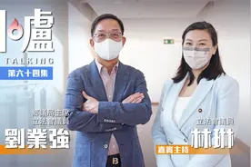 围炉｜支持港府重整新界土地，增建筑密度解住屋问题视频封面