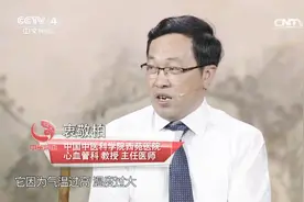 怎样去除体内的湿气呢？辣椒可是除湿“神器”，专家讲解太实用了视频封面