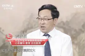 怎样去除体内的湿气呢？辣椒可是除湿“神器”，专家讲解太实用了视频封面