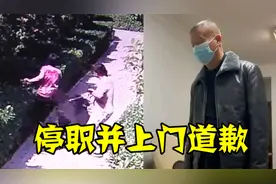 河南安阳“狗咬老人”事件后续：狗主人停职并道歉，双方已和解视频封面