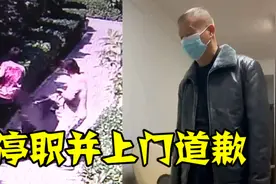 河南安阳“狗咬老人”事件后续：狗主人停职并道歉，双方已和解视频封面
