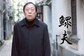 老光棍儿为什么被称为“鳏夫”呢？“鳏”又是什么？视频封面