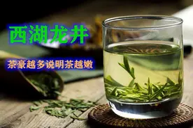 龙井茶 西湖龙井名满天下 可您知道它的正确冲泡方法有几种吗视频封面