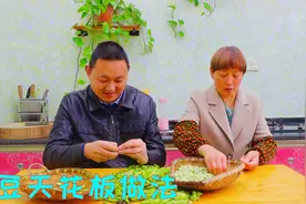 这才是胡豆的天花板做法，人人都能够学会，鲜香入味还清爽下饭