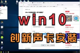 win10下安装创新声卡5.1详细教程并设置输出线路设置视频封面