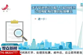 江西将全面取消城市落户限制视频封面